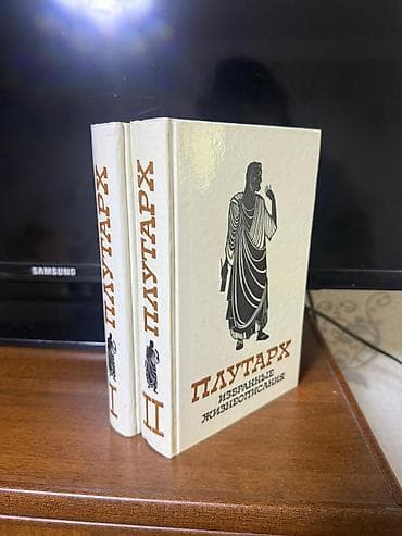 Классика, На русском языке — 1