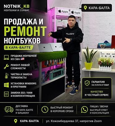 imac m1: 💻 Ноутбуки из США 🇺🇸 😍Новые и б/у 🤝 ✅Цены от 8000 сом Оригиналы — 4