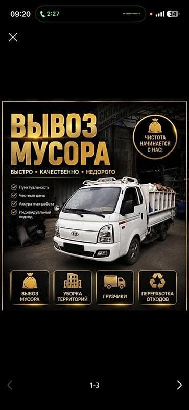 Уборка территории, Уборка двора и сада