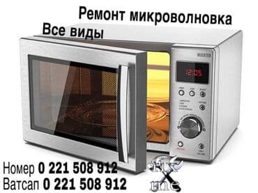 сотовые телефоны б у: Ремонт электро скутер все виды бытовой техники — 3