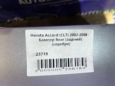9: Honda, Б/у, Оригинал — 4