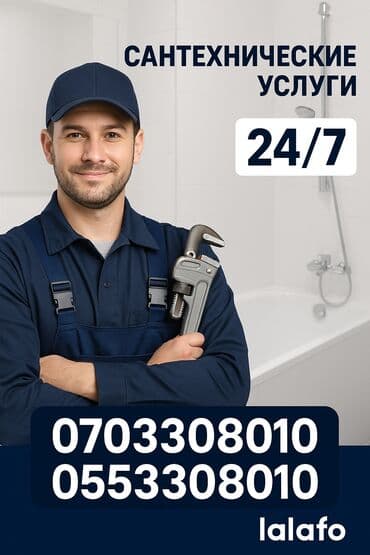 цены на строительные работы в бишкеке 2019: Ремонт сантехники Больше 6 лет опыта — 1