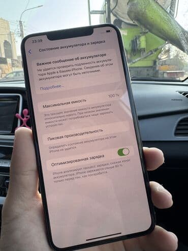 айфон xs телефон: IPhone Xs Max, Б/у, 256 ГБ, Золотой, Зарядное устройство, Защитное стекло, Чехол, 100 % — 5