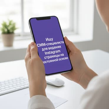 краска для шелкография: SMM-специалист — 2