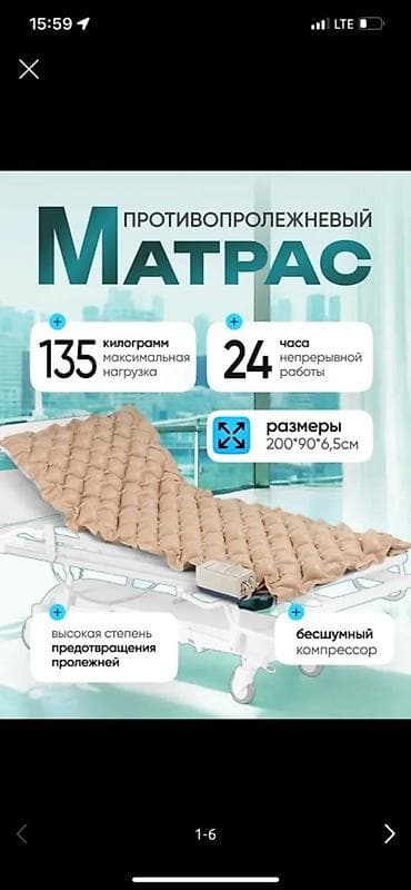 Противопролежневый матрас с компрессором - Тип: ячеистый надувной