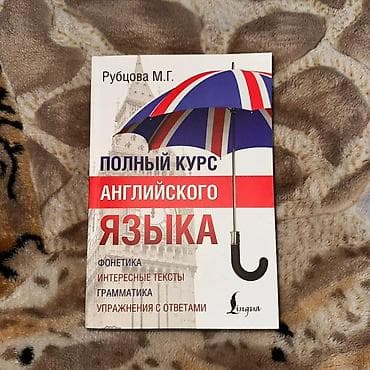 Комплект учебных пособий по английскому и турецкому языкам.Цены от 300