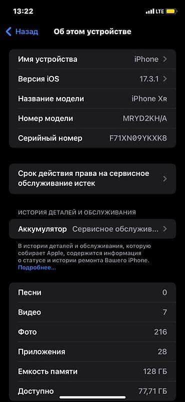 x printer: IPhone XR, 128 ГБ, белый Без торг - Экран: Liquid Retina (LCD). На — 4