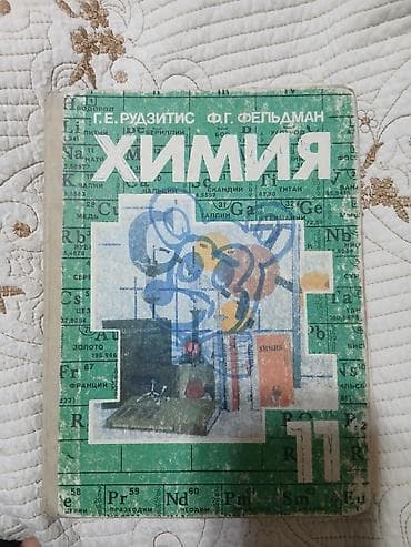 Китептер жана журналдар: Продаю учебники за 11 класс состояние хорошее за одну книга 250 сом — 3