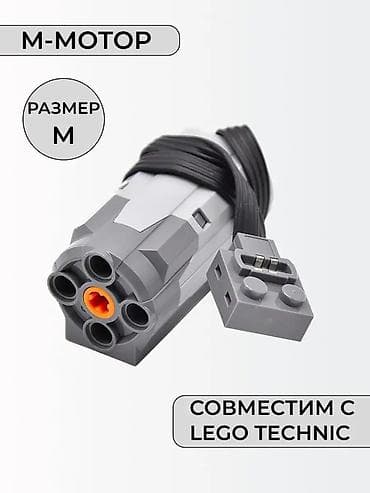 Дом и сад: M-мотор для конструкторов, совместим с LEGO Technic. - Размер: M - — 1