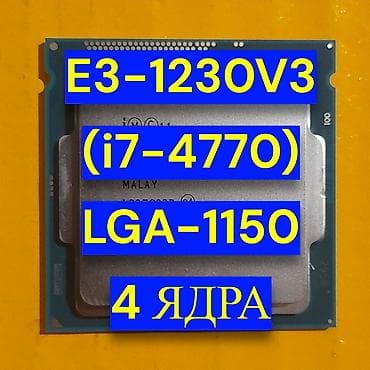 hp rtl8821ce: Процессор, Б/у, Intel Xeon, 4 ядер, Для ПК — 1