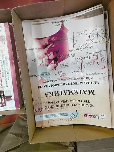 solutions upper: Подборка учебных пособий и тестовых сборников: - Математика. Тесты — 2