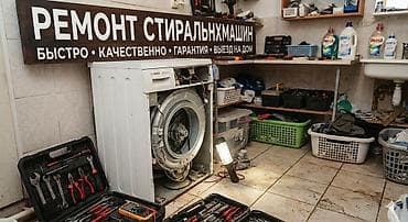дрель бош: Ремонт стиральных машин — на месте, быстро и качественно. Что делаем — 1