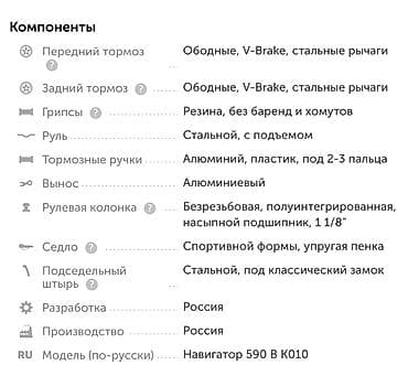 590: Горный велосипед STELS (серия MTB), модель «Навигатор 590 В K010» — 4