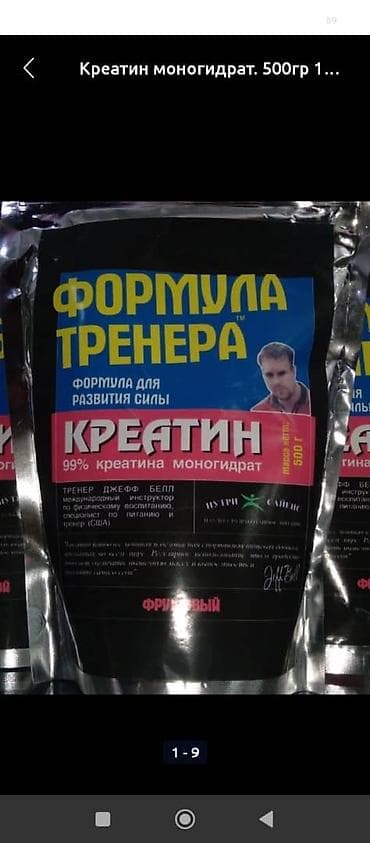 Бутсы: ПРОТЕИН США ОРИГИНАЛ СОДЕРЖИТ 8 ВИДОВ БЕЛКА ГЛЮТАМИН ВСАА 26 ГР — 6