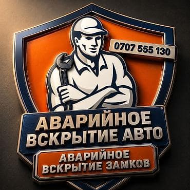 infinity fx35: Вскрытие замков круглосуточно вскрытие дверей круглосуточно вскрытие — 1