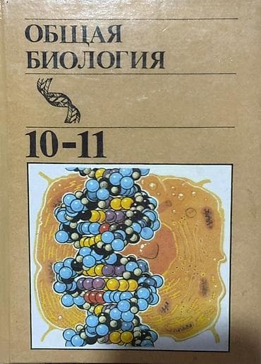 Цена договорная, по 50 сом каждый учебник — 3