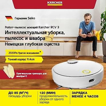 aura roboclean: Пылесос, Karcher, Моющий, Влажная, Паровая, Смешанная, Контейнер, Мешок, Фильтр для воды — 5