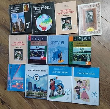 Учебники: Набор учебников для 7 класса - История средних веков 7 класс - — 1