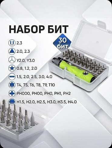 шуруповерт цена ош: Набор инструментов, Самовывоз — 3
