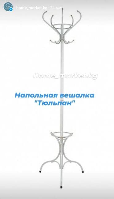 купить прихожую бу: Напольные Вешалки Напольная вешалка Стоячая вешалка Вешалка для одежды — 12