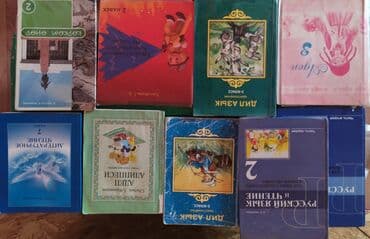 с.к.кыдыралиев а.б.урдалетова г.м.дайырбекова математика 5 класс: Дил азык 2-3кл, русский язык 1- часть 2-3 Кл, тткн 3-кл, баардык — 1