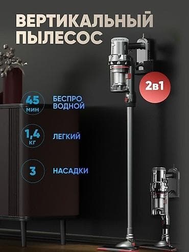 roboclean 114f: Пылесос супер мощный Беспроводной . Характеристики Производитель — 2