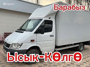 упаковочные картонные коробки: Заказать Мерседес грузовой спринтер, Перевозка мебели, C грузчиком — 1