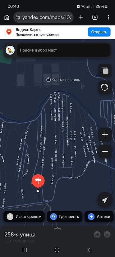 6 соток, Красная книга at lalafo.kg 6 соток, Красная книга