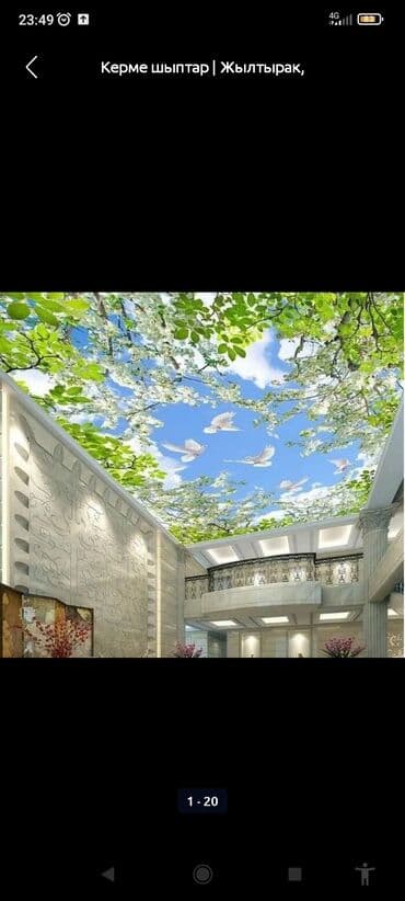 квартира на долгий срок бишкек: Натяжной потолок Глянцевое, Матовое, 3D потолки Бесплатный замер, Гарантия, Бесплатная консультация — 7