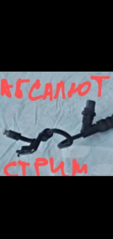 амортизатор на сивик: Башка унаа тетиктери — 10