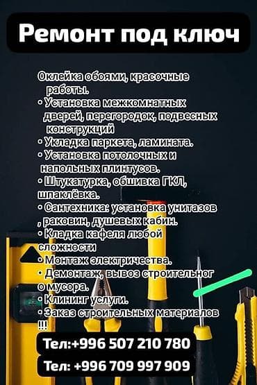 all group: Офисы, Квартиры, Дома Больше 6 лет опыта — 1