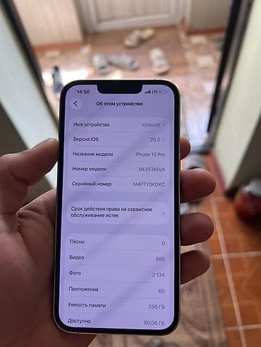 apple mac: IPhone 13 Pro, 256 ГБ, Серебристый, 84 % — 3