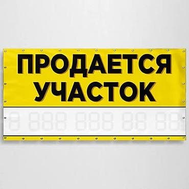реальному: 8 соток, Для строительства, Договор купли-продажи, Красная книга — 1
