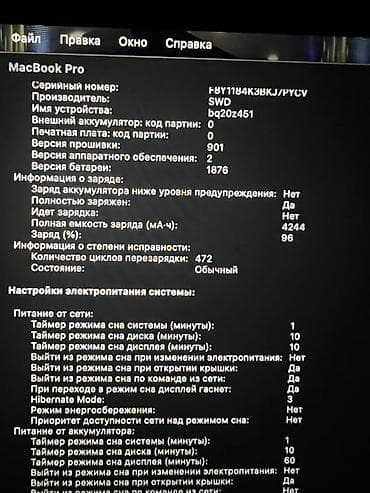 Продаю MacBook Pro 2020 год состояние хорошее количество циклов — 4