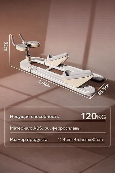 Домашний тренажёр для пресса и всего тела (многофункциональный — 5