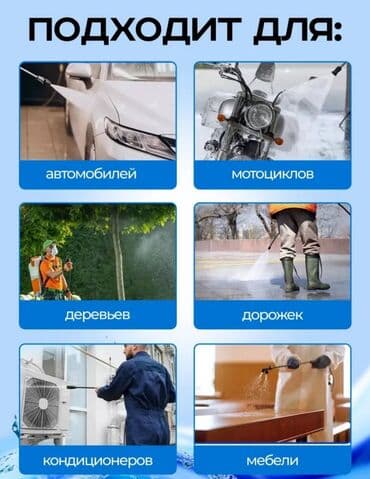 водяные насосы для полива: Мойка высокого давления, Новый, Самовывоз, Платная доставка — 2