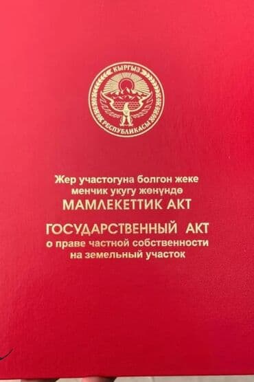 сдаю квартиру 2 комнатный: 840 соток, Для строительства, Красная книга — 2