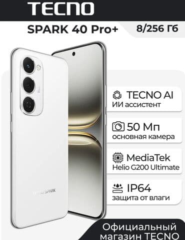 андроид смарт тв приставка купить: Tecno Spark, 256 ГБ, цвет - Белый — 6