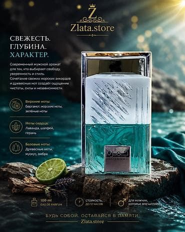 оптом одежда бишкек: Парфюмерия Zlata.store — коллекция ароматов для ярких образов. Есть — 2