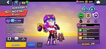 Видео оюндар жана приставкалар: Аккаунт Brawl Stars с максимальным уровнем силы (ур. 11) на ключевых — 8