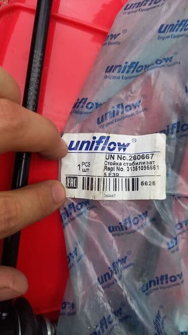 коммутаторы netis: Передний стабилизатор BMW Новый, Аналог, Китай — 3