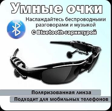 Солнцезащитные очки очки, Унисекс, Линзы поляризованные, Новый