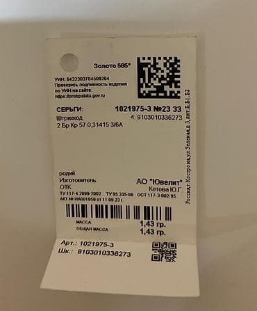 Серёжки-гвоздики SOKOLOV с бриллиантами Продается золотые серьги с — 3