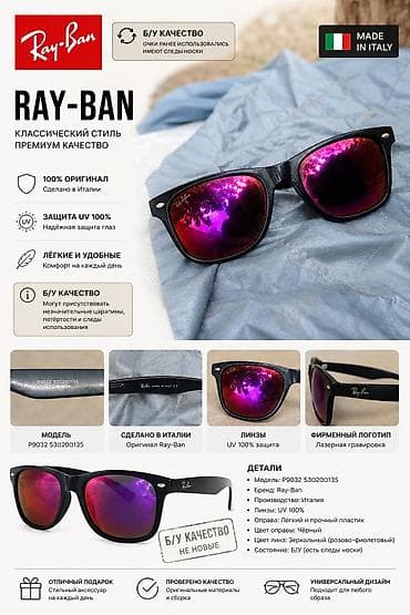 бу чехол: Солнцезащитные очки очки, Ray-Ban, Унисекс, Вайфареры, Б/у — 1