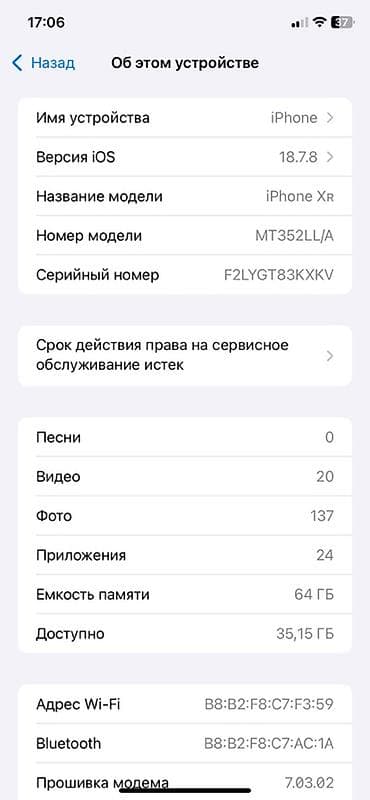 tecno camon 20: IPhone Xr, 64 ГБ, Синий, 97 % — 3