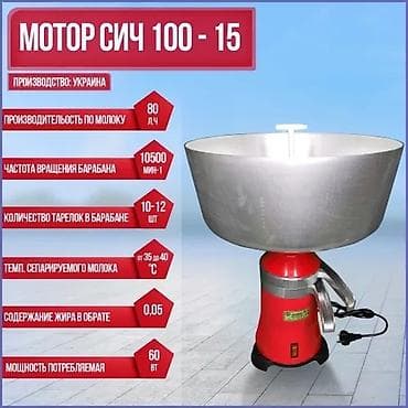 молоко сеператор: Сепаратор Мотор Сич 100 15 представляет собой специальное устройство — 5