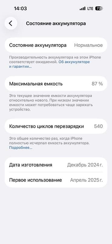m2 pro: IPhone 15, Б/у, 128 ГБ, Черный, Коробка, 87 % — 3