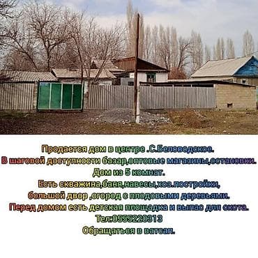 продаю дом сокулук дача: Коттедждер жана үйлөрдү сатуу — 1