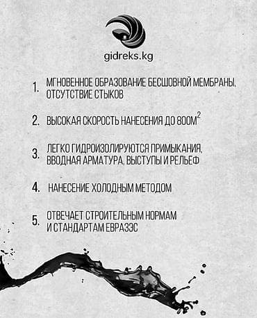 маркировка: Битумная мастика, Маркировка: Другая маркировка, Другой бренд, Объём: Другой объем — 6