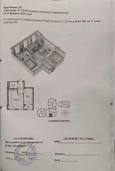 Квартиры: 2 комнаты, 52 м², Элитка, 11 этаж, ПСО (под самоотделку) — 2